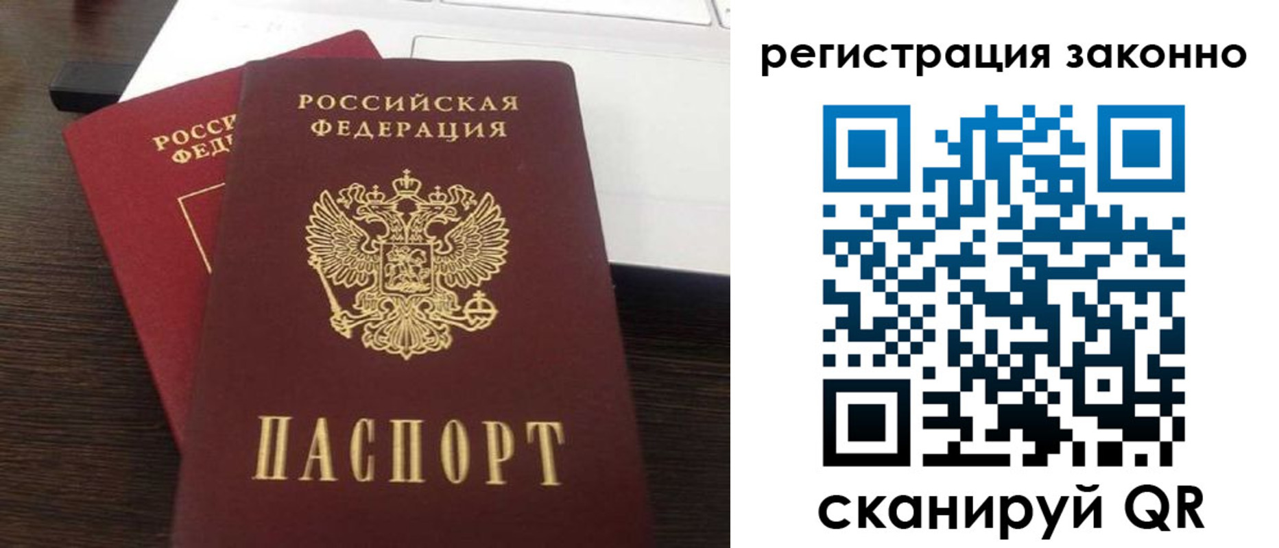временная регистрация собственник в Тулуне
